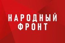Общероссийский народный фронт запустил портал «Все для Победы!»